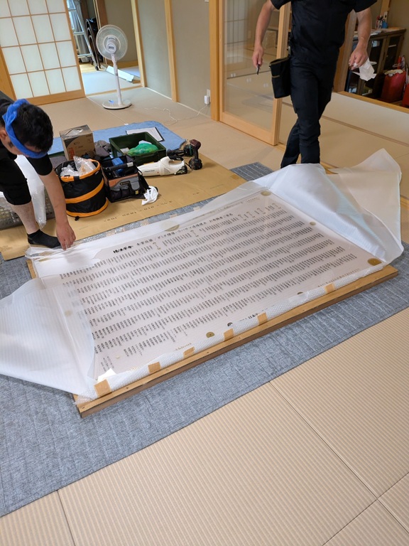 atami-houmeiban-3